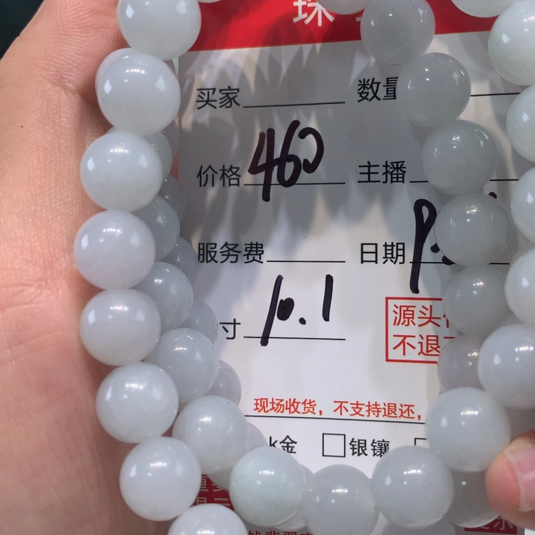 未镶嵌1定制翡翠