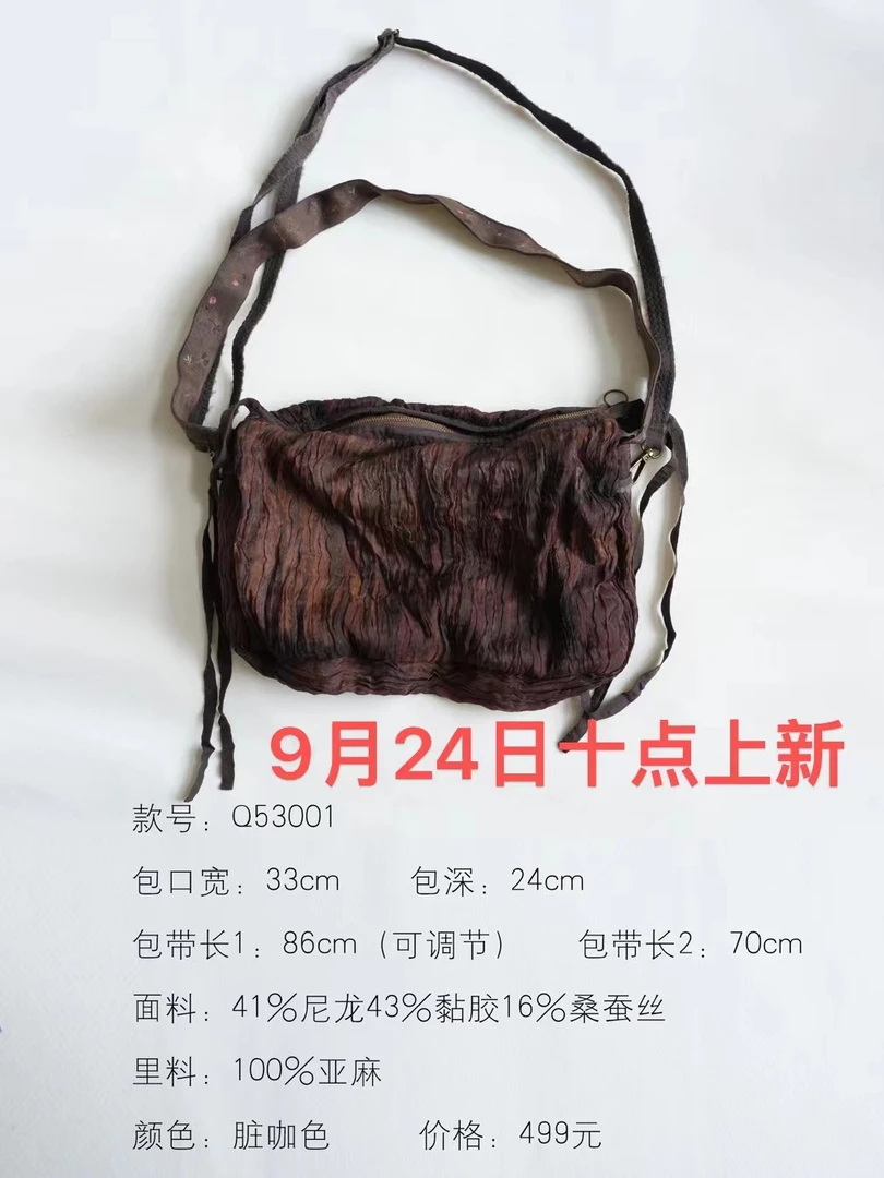 彭彭家 Q53001 桑蚕丝混纺植物染肌理感压褶文艺单肩斜挎包 几见