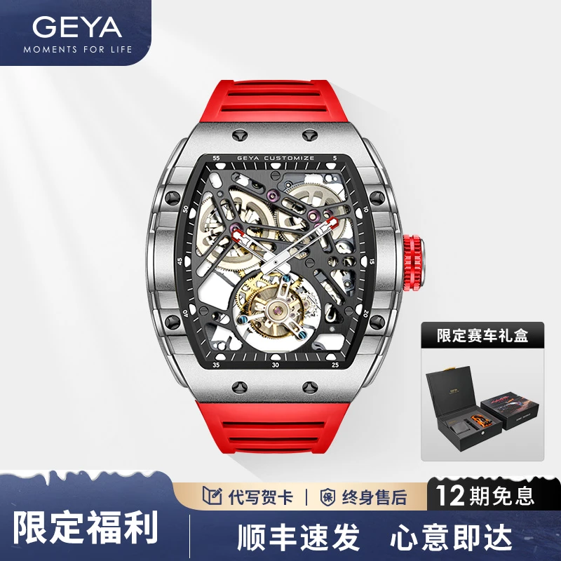 GEYA/格雅陀飞轮精钢高档酒桶形全自动机械手表男士商场同款78085