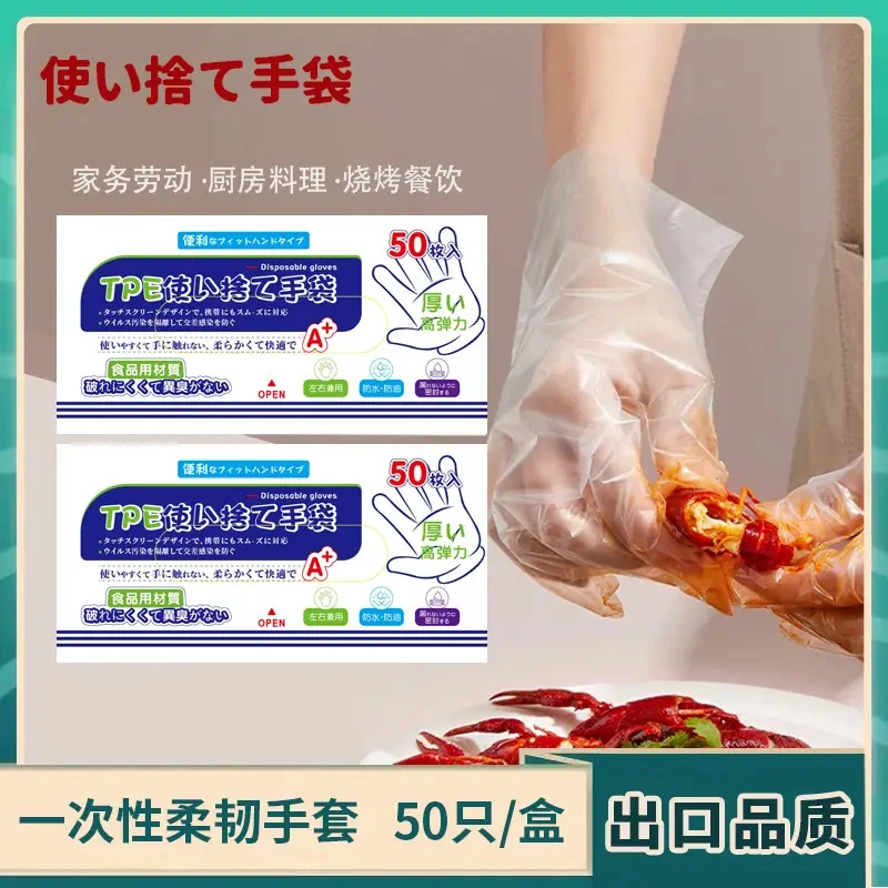 【5盒】全新款一次性柔韧手套食品级TPE一次性手套