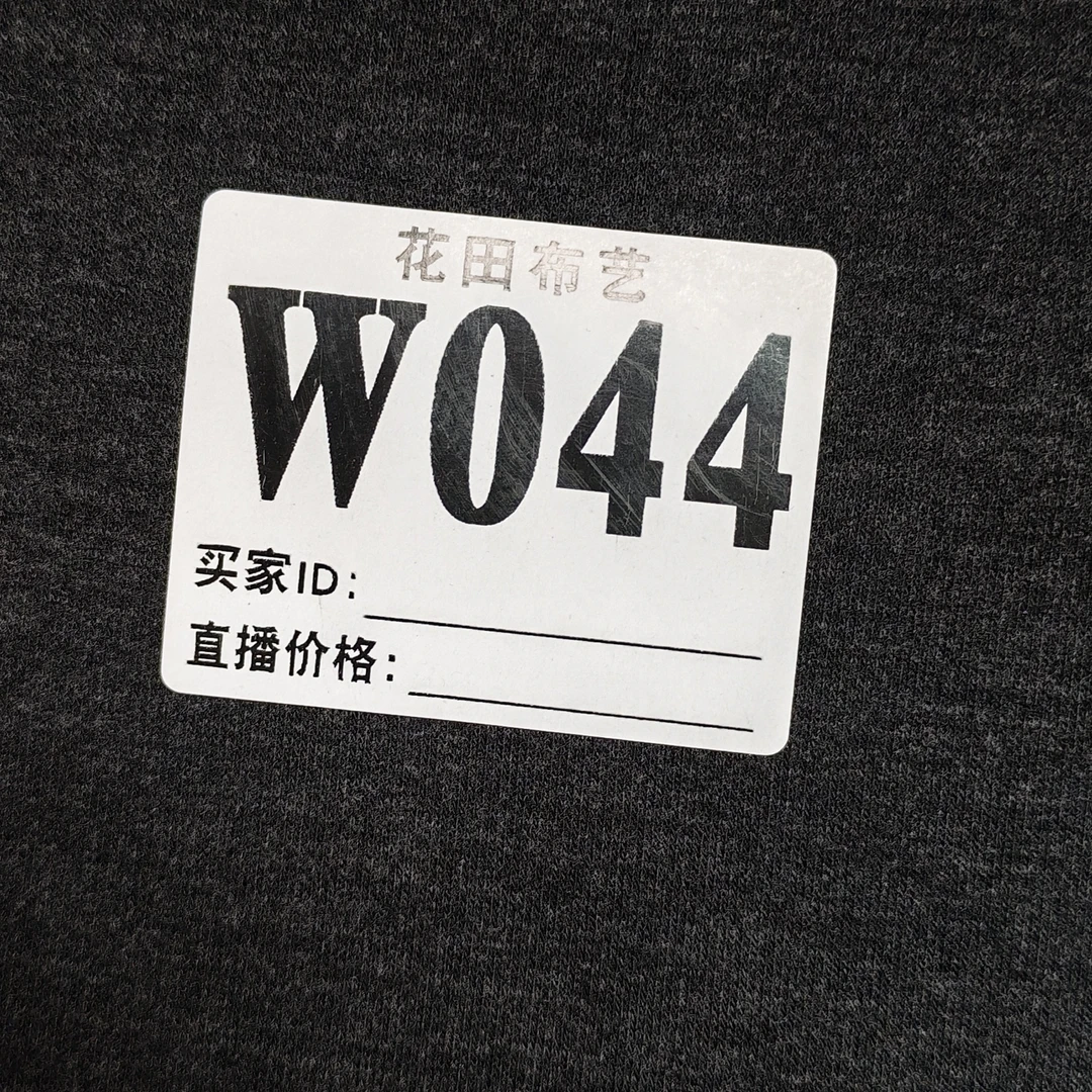 044 小爱小木深灰色蚕丝羊绒面料（边瑕疵）