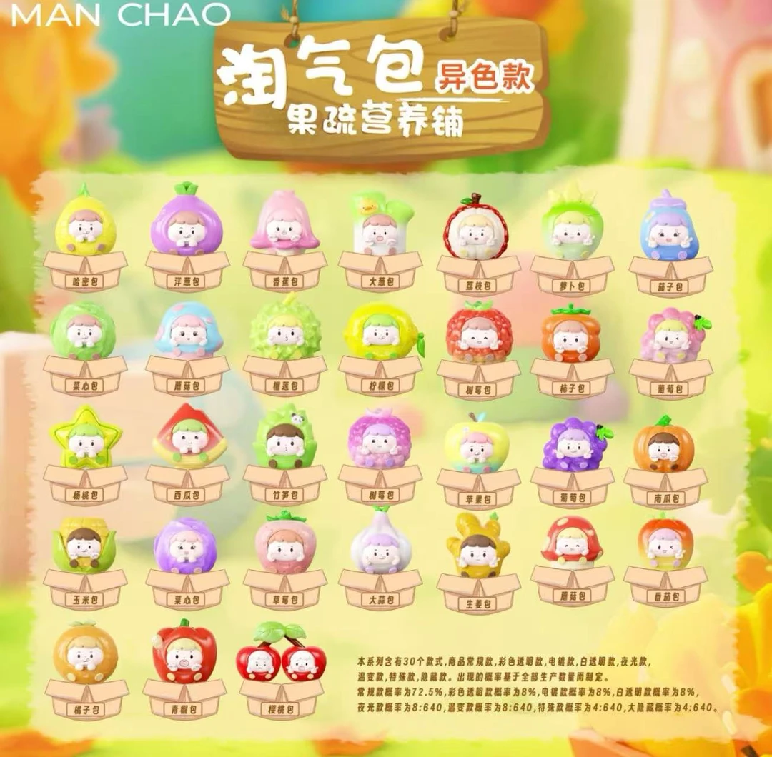 【豆包拆个盒】淘气包卡通可爱饰品挂件