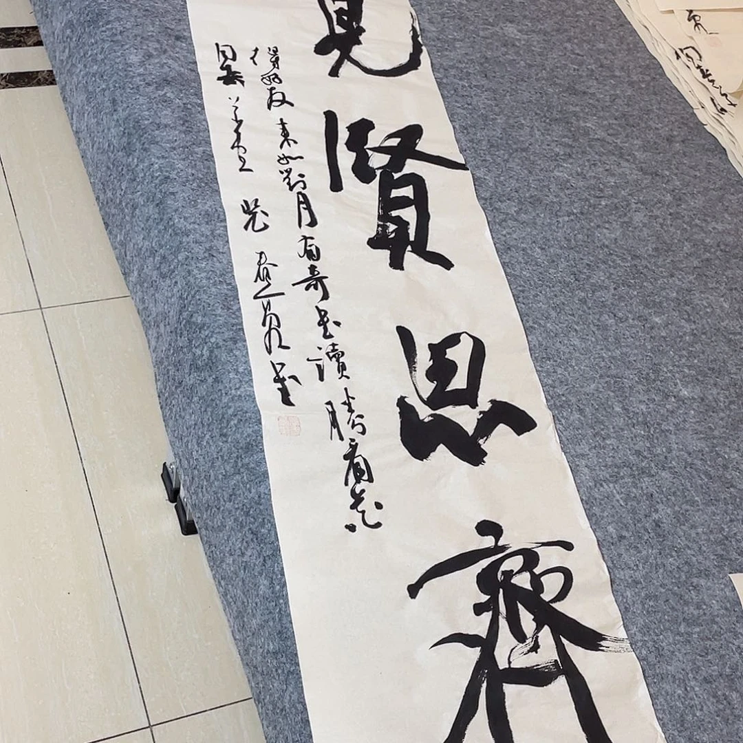 书法 中书协会员裴春亮138+34啊