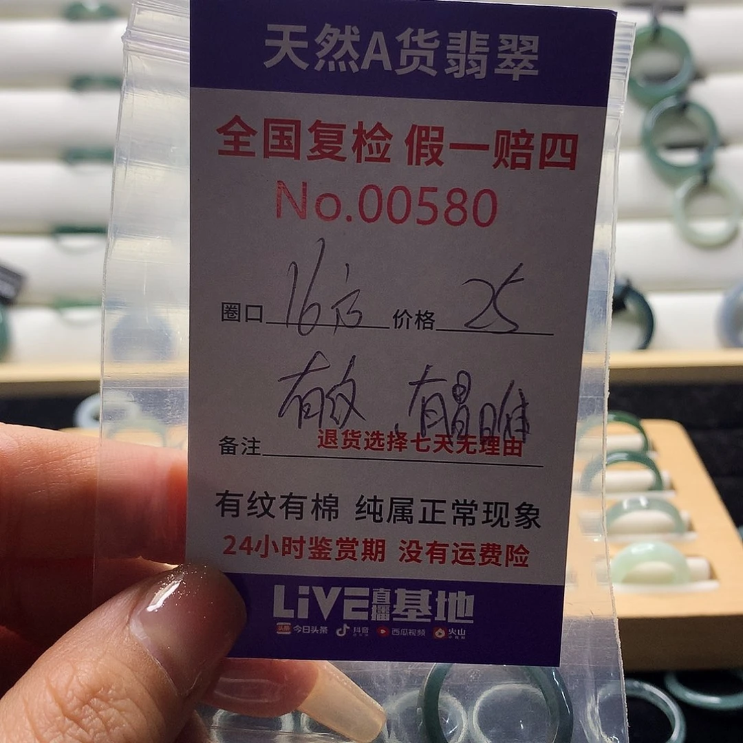 翡翠戒指未镶嵌天然翡翠