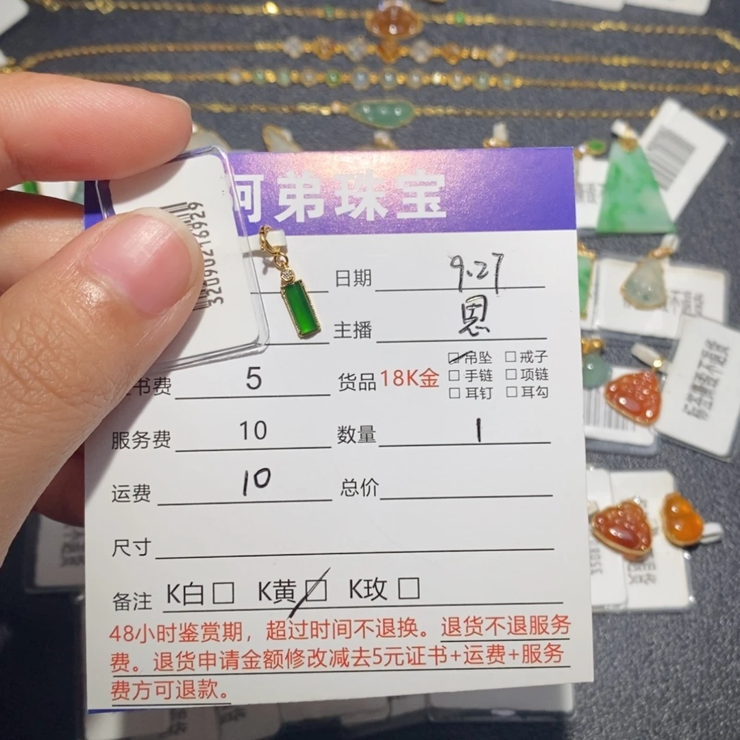 翡翠18K金镶嵌吊坠(不含链)