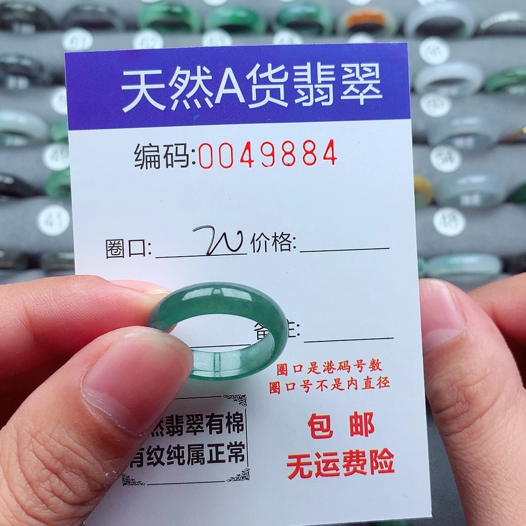 翡翠未镶嵌戒指天然