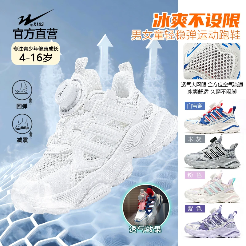 双星官方儿童鞋男女2025夏季新款4-12岁潮款网红学生运动爆款鞋子