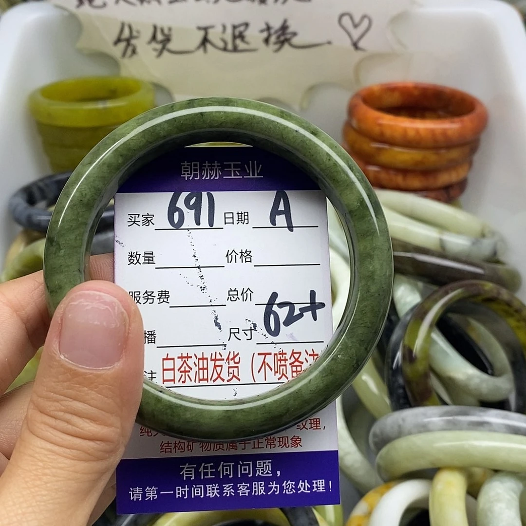 蛇纹石玉未镶嵌手镯