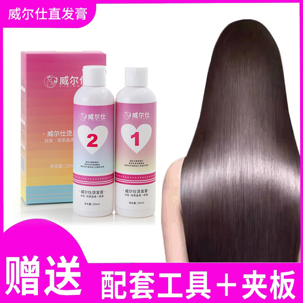 蛋白矫正直发膏柔顺软化剂一梳直免拉免夹家用冷烫剂离子烫拉直发