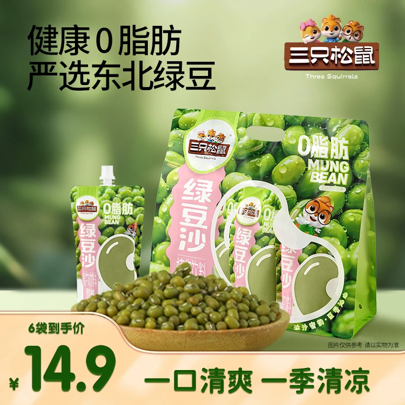 【三只松鼠-饮品茶咖】绿豆沙浓郁醇香细腻顺滑清凉lq