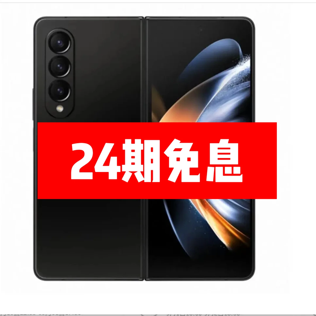 99新 Samsung/三星 24期免息折叠屏智能手机5G双卡高端设计