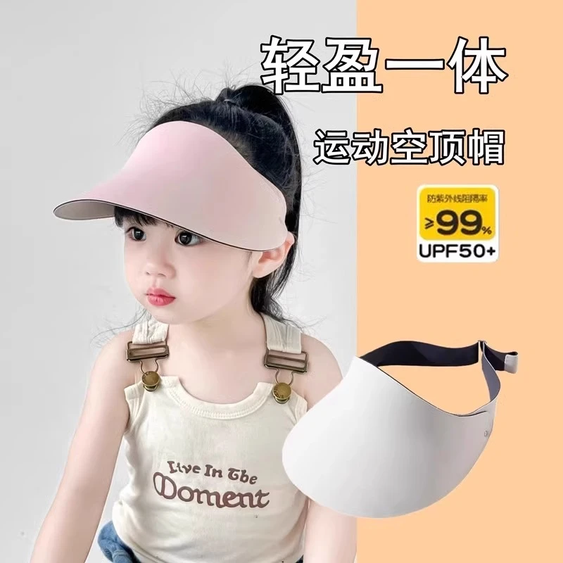 儿童防晒帽夏季男童遮阳帽大檐女童空顶帽防紫外线太阳帽宝宝帽子