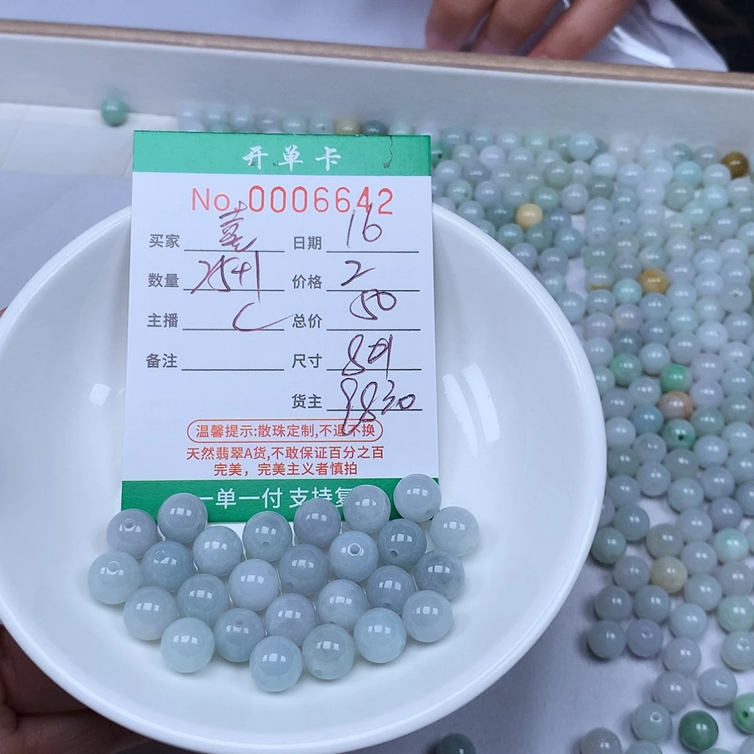 喜***呦散珠翡翠翡翠冰种