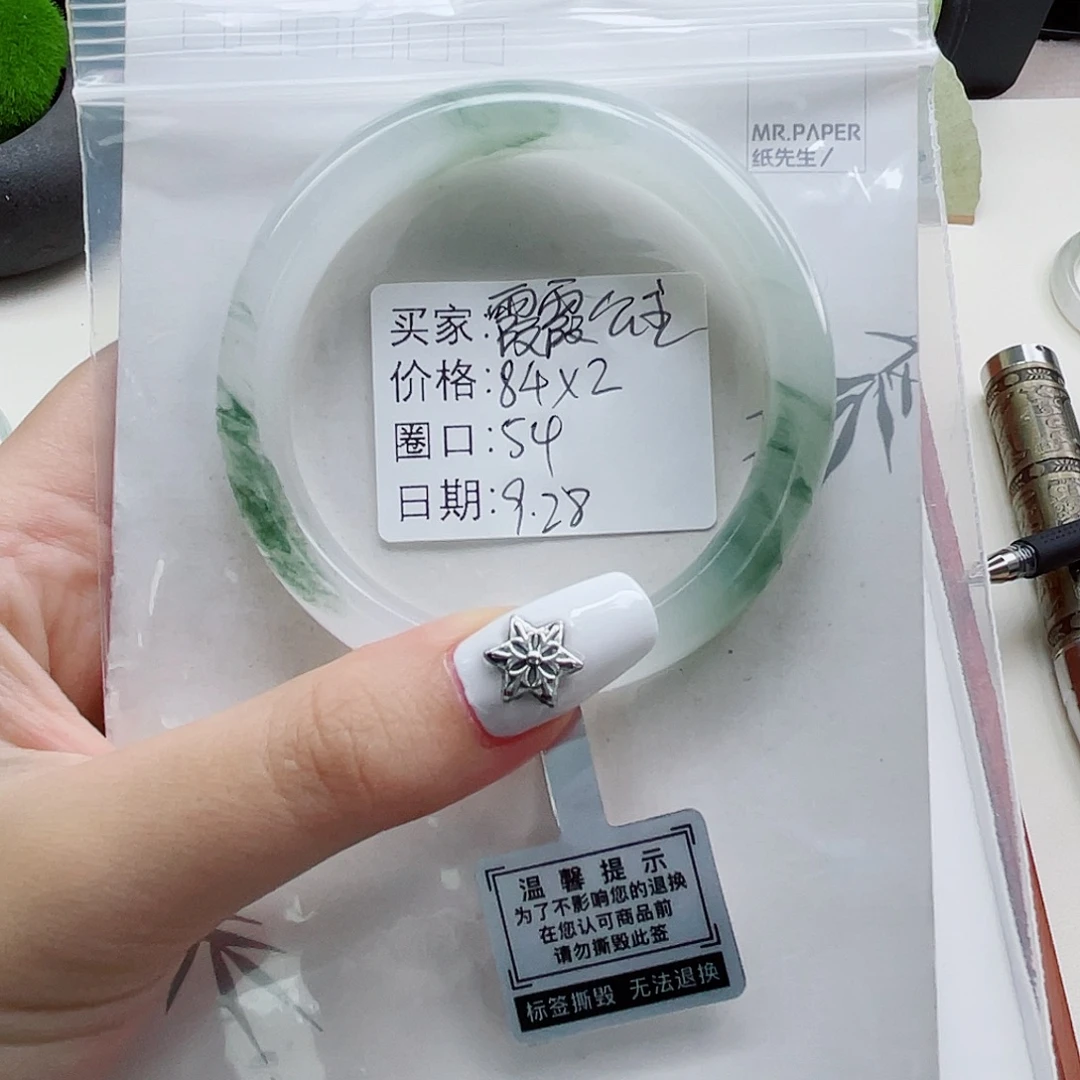 霞***主石英质玉未镶嵌手镯