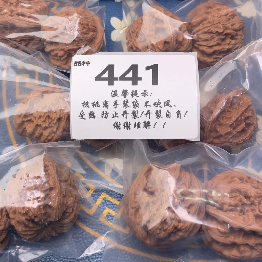 把件文玩核桃441号6对带练手粗筋