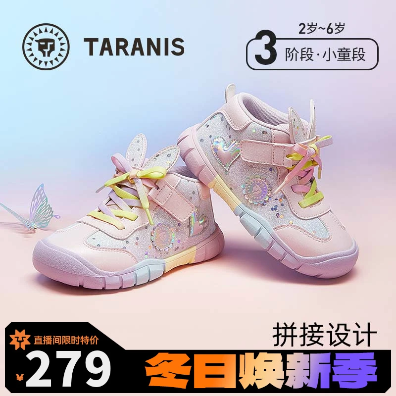 泰兰尼斯秋季新款儿童防滑户外运动鞋女童甜心平衡车鞋T01X4C5324