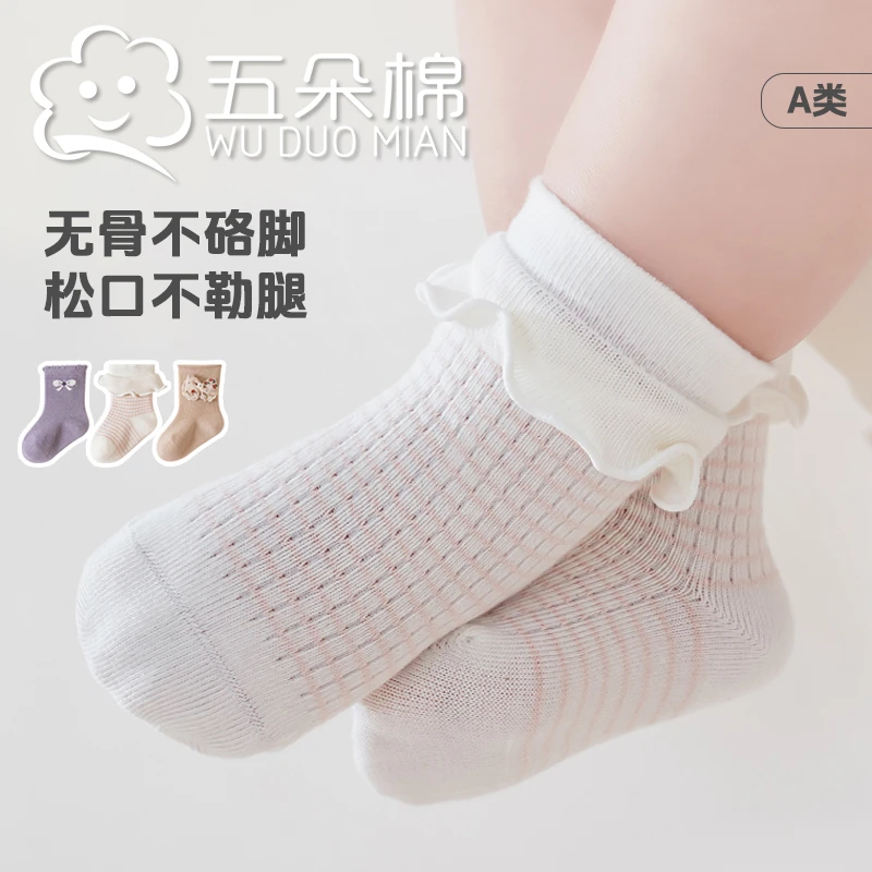 五朵棉宝宝袜子春秋女童棉袜可爱卡通松口不勒腿无骨婴幼儿中筒袜
