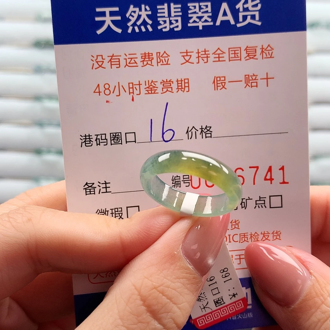 翡翠未镶嵌戒指翡翠