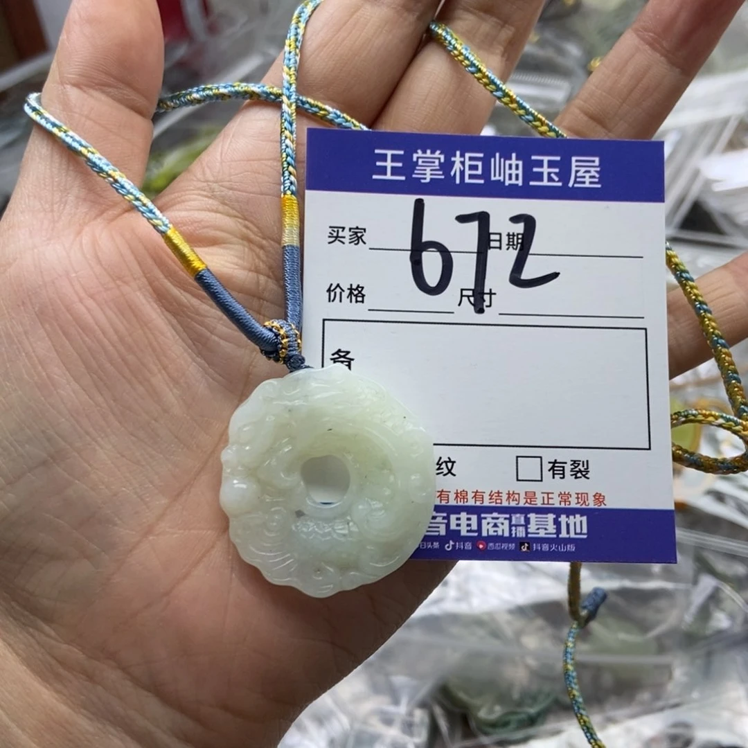 岫玉吊坠吊坠未镶嵌