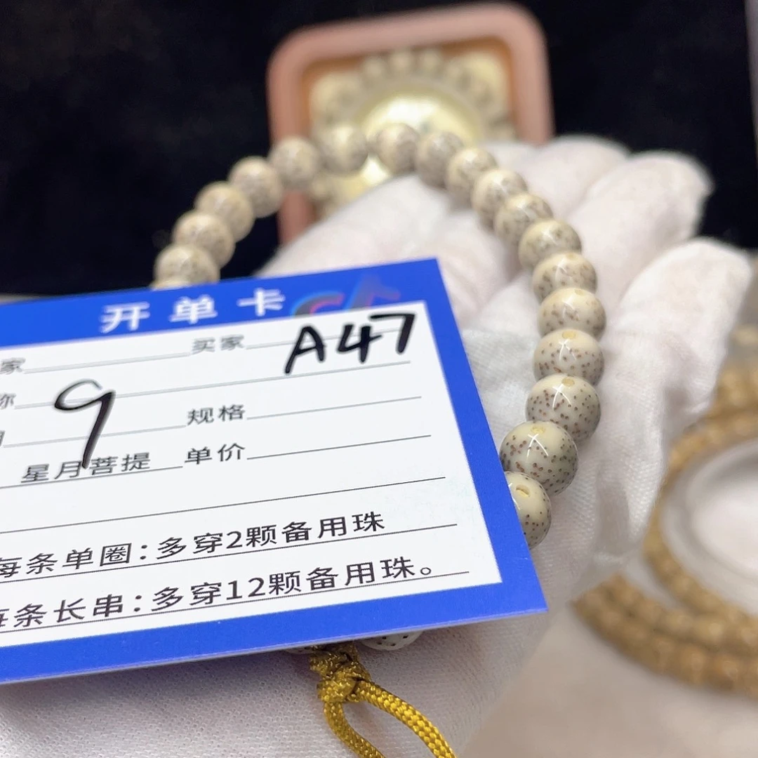 星月菩提手串A47 星月菩提