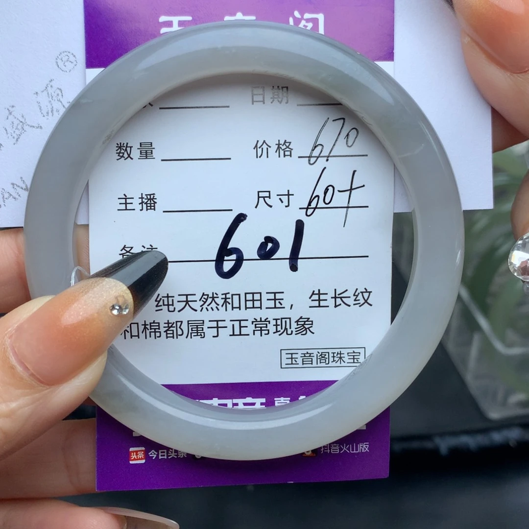 未镶嵌手镯和田玉