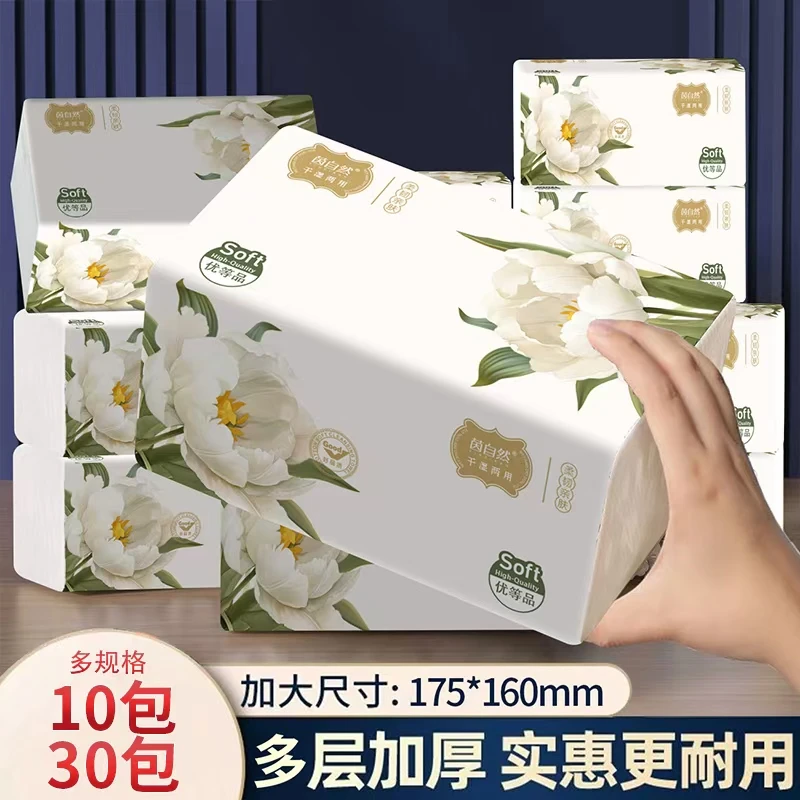 茵自然郁金香实惠装大包整箱抽纸五层加厚干湿两用面巾纸家庭装