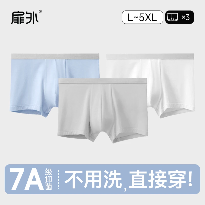 扉外一次性内裤男士纯棉旅行运动透气便携免洗日抛大码平角短裤