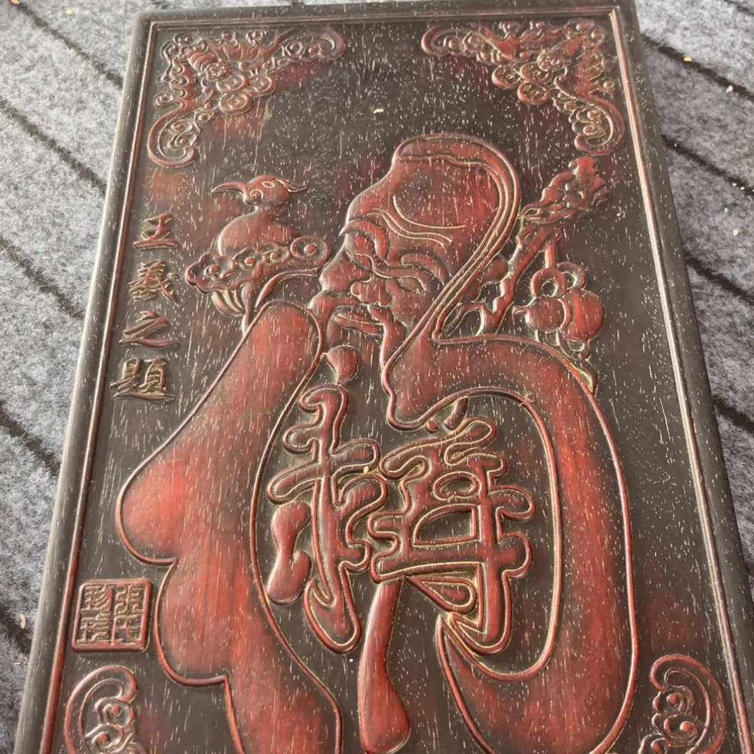 木非洲紫檀木雕牌匾挂匾