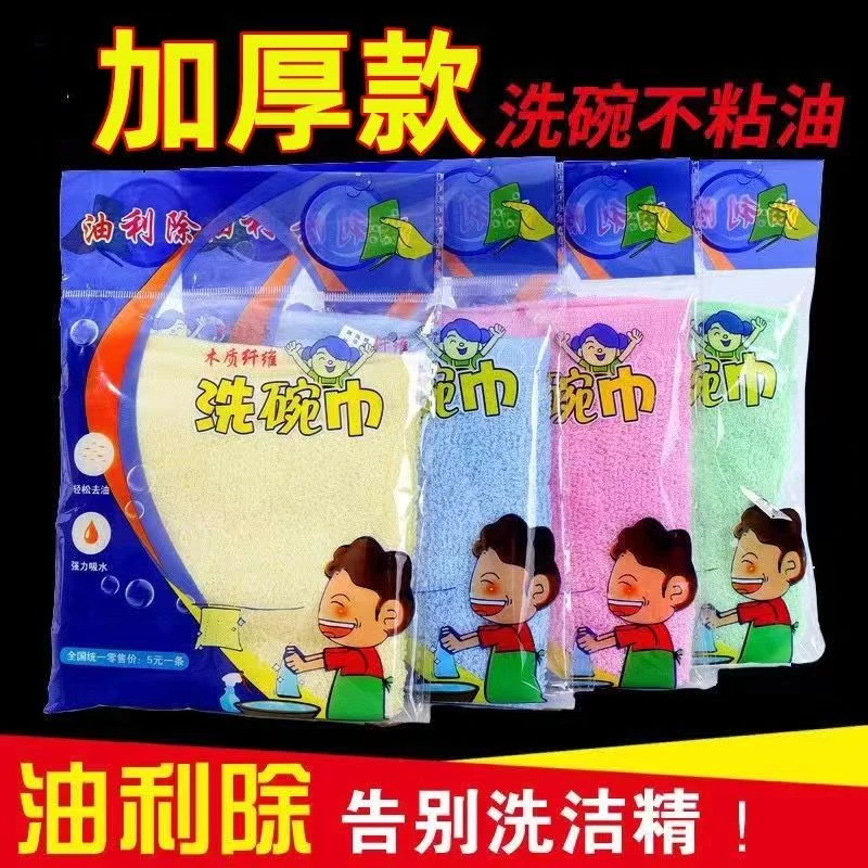 【新款升级耐用款】26*26cm油利除洗碗巾厨房洗碗抹布