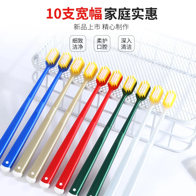十支装特惠家庭软毛牙刷全面升级大孔宽幅牙刷加密柔韧细丝家用