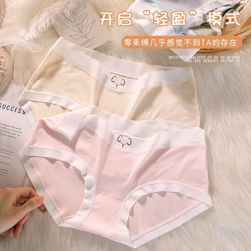 孕早期女低腰透气短裤内裤夏季中晚期怀孕期薄款孕妇三角托腹大尺