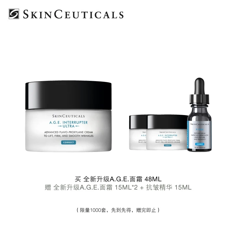 【银泰百货】修丽可AGE紧致塑颜精华霜48ml套装护肤套组保湿滋养