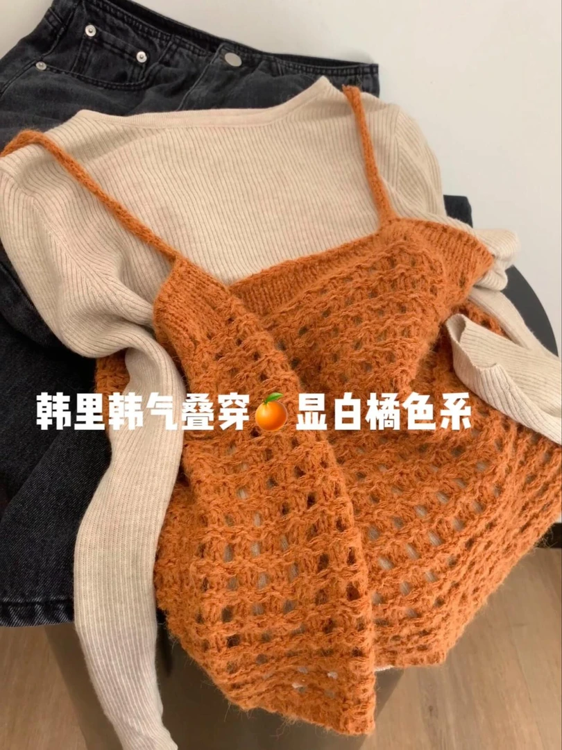 韩系叠穿两件套橘色吊带长袖针织衫气质女士2025新款上衣高级感秋