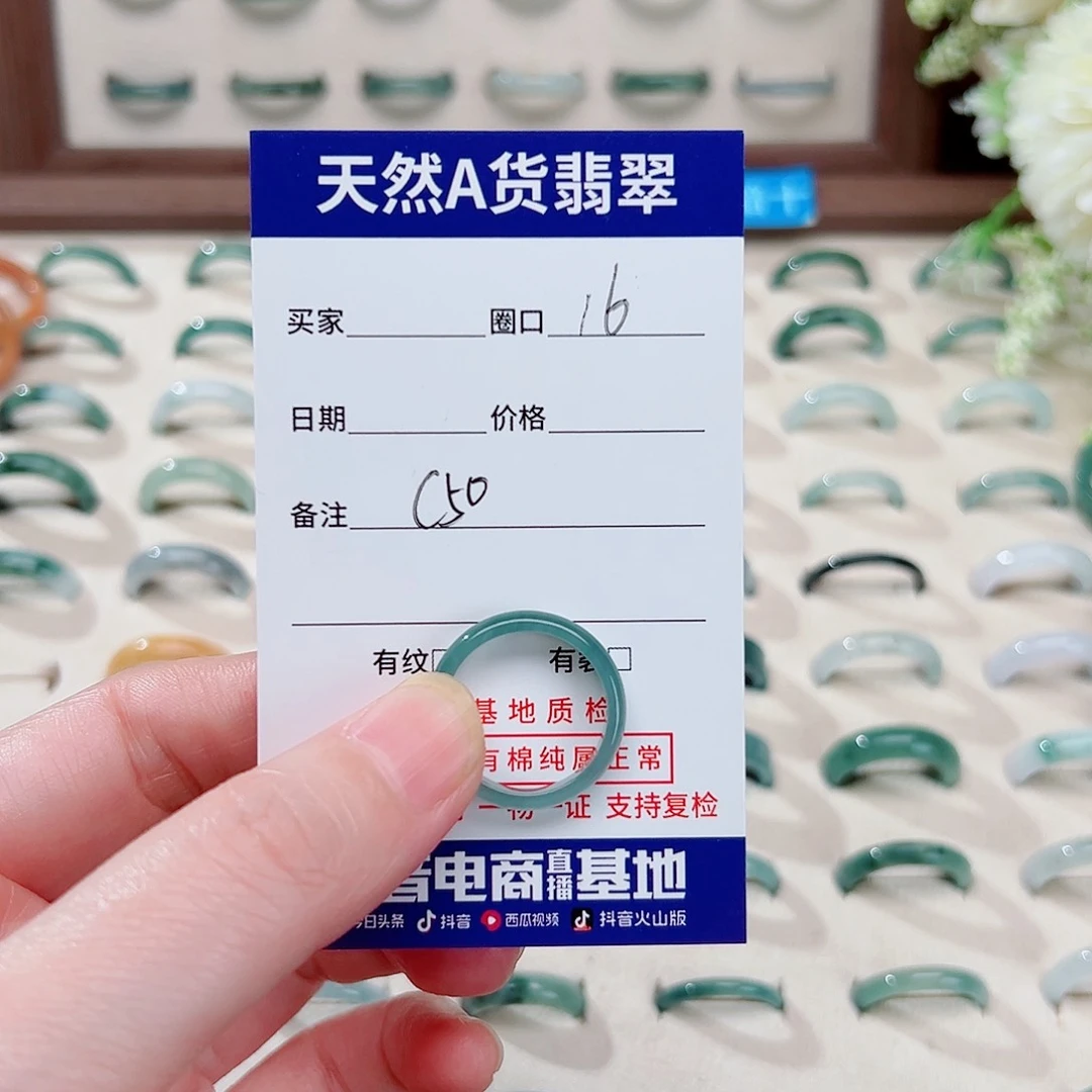 翡翠戒指未镶嵌天然翡翠戒指C50