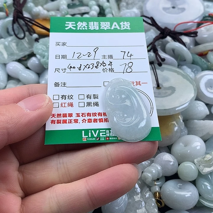 翡翠未镶嵌吊坠(不含链)