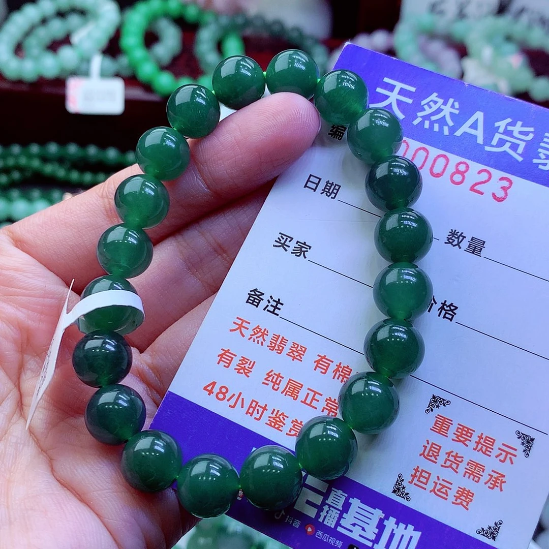 翡翠未镶嵌毛衣链