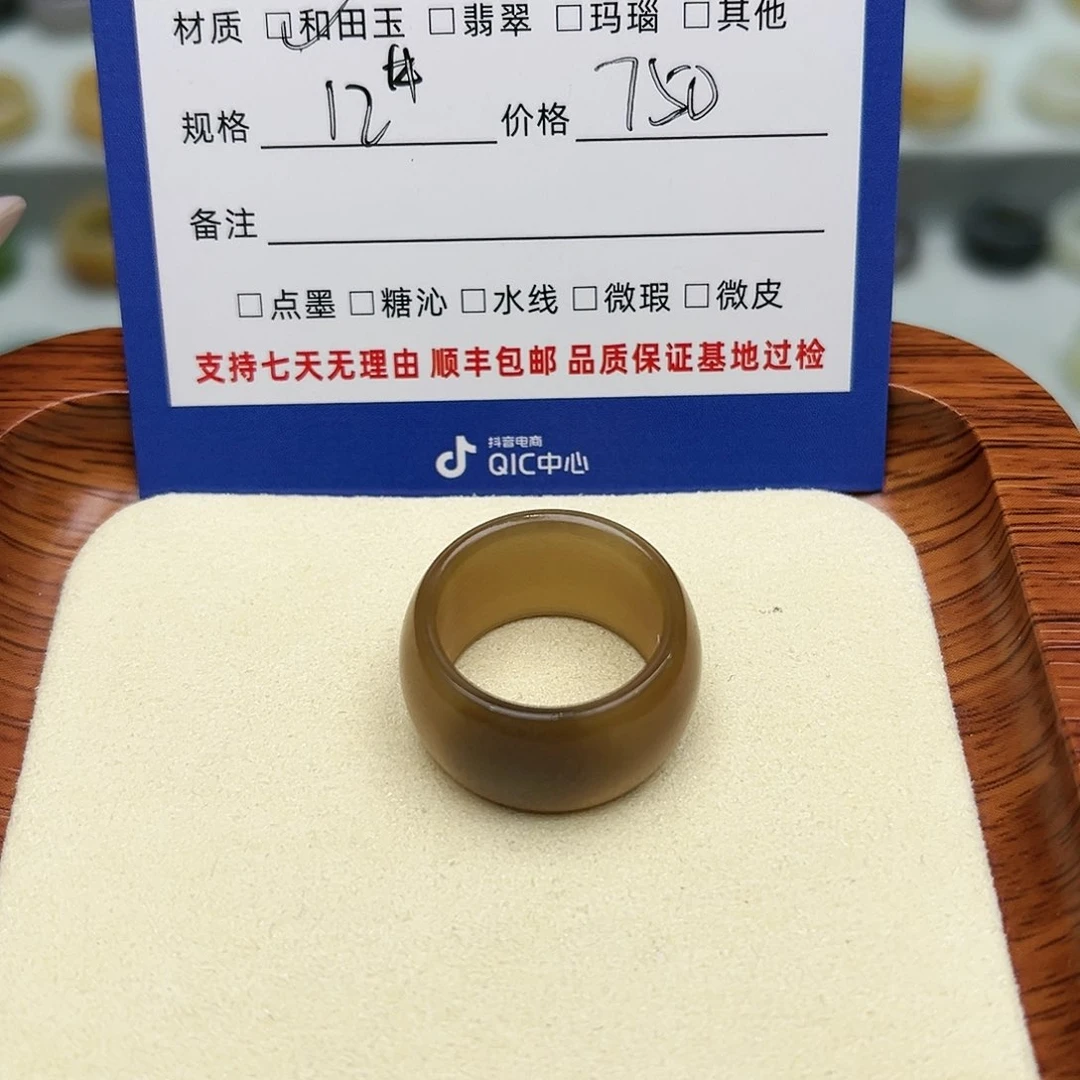 和田玉戒指未镶嵌网**熊