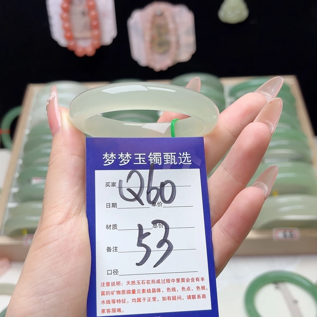 开***贝未镶嵌手镯石英质玉