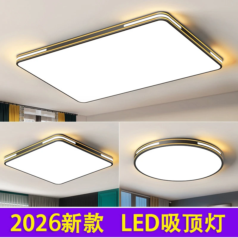 新款简约大气长方形客厅灯主卧室书房间家用圆形双金白系列吸顶灯