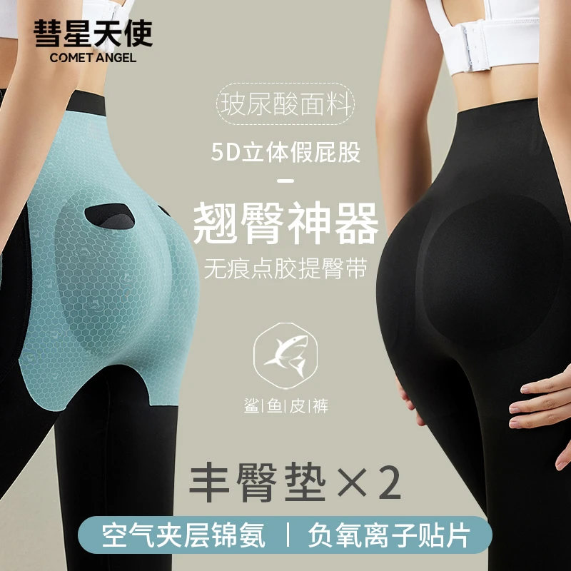 【热卖】彗星天使高腰收腹提臀塑身显瘦运动芭比裤外穿舒适遮肉修身