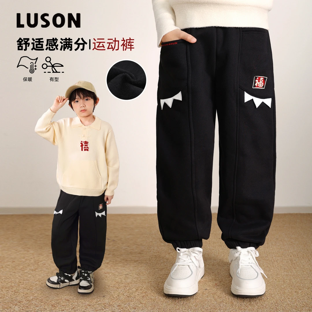 陈大猪LUSON男童加绒裤子冬季2024新款休闲新年束脚长裤XBCWK517