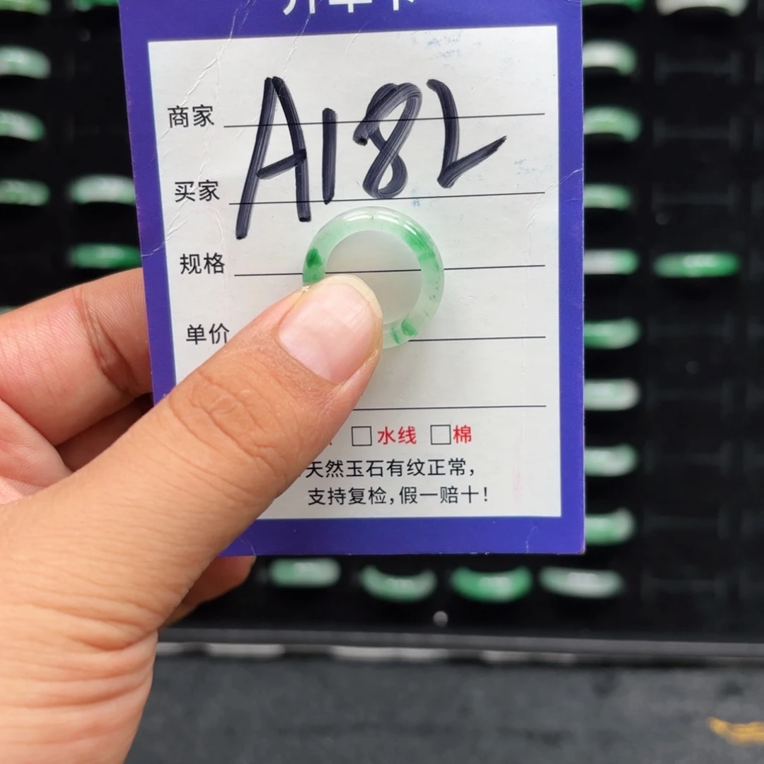 石英质玉未镶嵌戒指