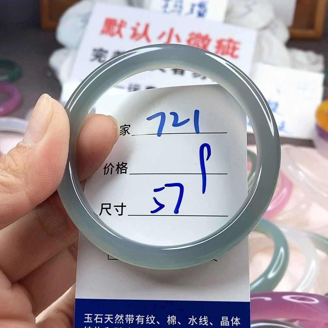 手镯玛瑙/玉髓未镶嵌721