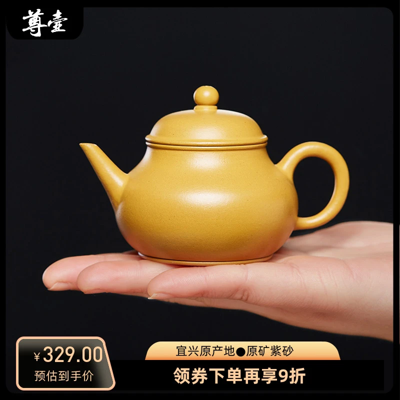 宜兴紫砂壶纯全手工名家明式水平原矿黄金朱泥小品泡茶壶功夫茶具