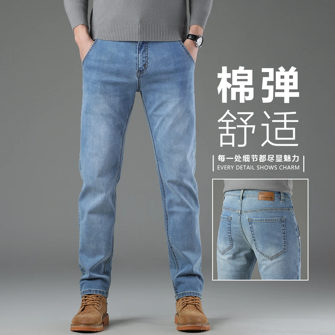 香港高端牛仔裤男士韩版修身直筒长裤中年2025春季弹力百搭休闲裤