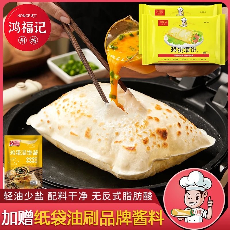 鸡蛋灌饼皮20片 加赠品牌专用酱 开学轻油早餐方便手抓饼速食面点