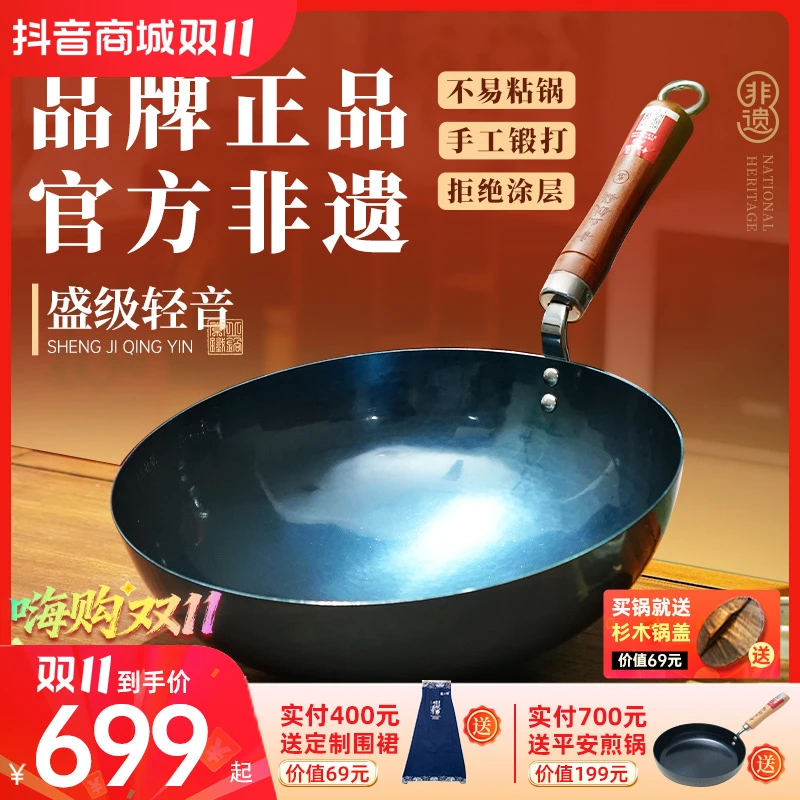 章丘铁锅官方旗舰店盛级轻音圆底手工无涂层铁锅正宗章丘炒锅家用