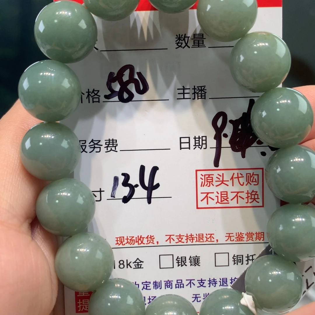 未镶嵌1定制翡翠