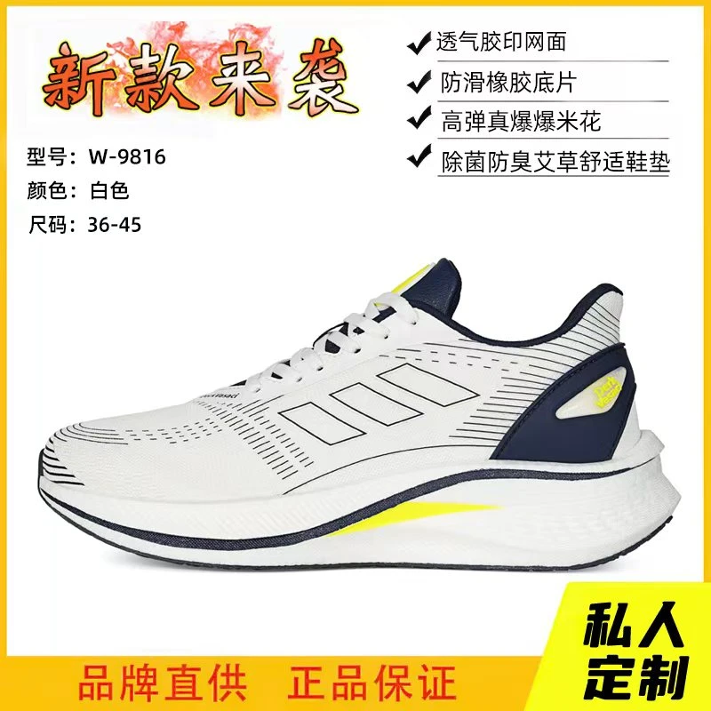 新款情侣鞋运动休闲百搭9816