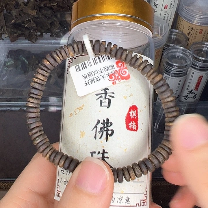 沉香沉香碎屑棋楠沉香 沉水如意算盘6毫米